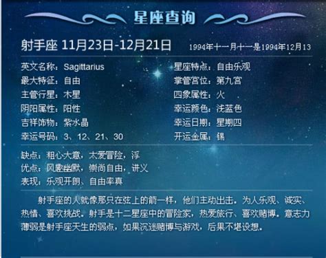 11月28星座|11月28日是什么星座？